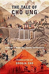 The Tale of Cho Ung: A Classic of Vengeance, Loyalty, and Romance (Paperback)