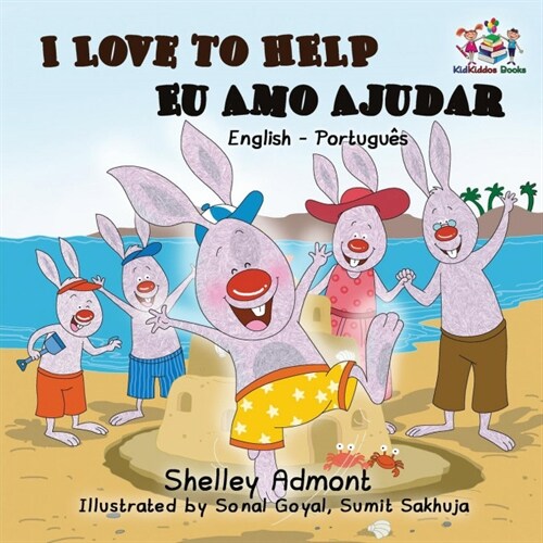 I Love to Help - Eu Amo Ajudar (Bilingual Portuguese Book): English Portuguese Childrens Book (Paperback)