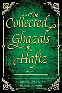 The Collected Ghazals of Hafiz - Volume 2 : With the Original Farsi Poems, English Translation, Transliteration and Notes (Paperback)