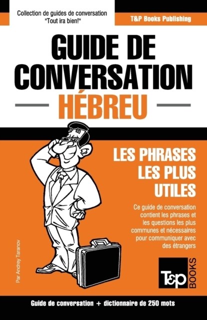 Guide de conversation Fran?is-H?reu et mini dictionnaire de 250 mots (Paperback)