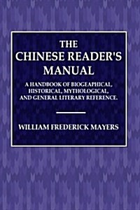 The Chinese Readers Manual: A Handbook of Biographical, Historical, Mythological, and General Literary Reference (Paperback)