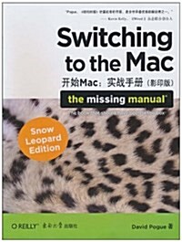 開始Mac:實戰手冊(英文)(影印版) (平裝, 第1版)