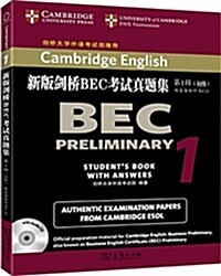 新版劍橋BEC考试眞题集(第1辑):初級(附答案和聽力1CD) (平裝, 第1版)