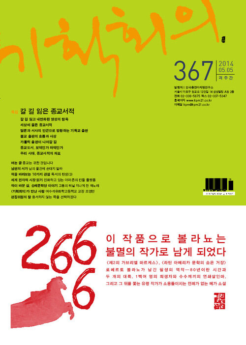 기획회의 : 367호