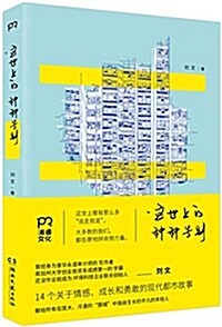 這世上的种种告別 (平裝, 第1版)