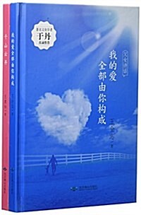 父女诗话(共2冊)(精) (精裝, 第1版)