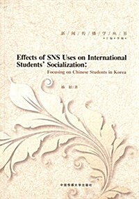 Effects of SNS Uses on International StudentsSocialization:Focusing on Chinese Students in Korea(英文版) (平裝, 第1版)