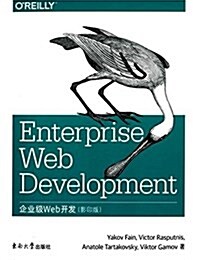 企業級Web開發(影印版) (平裝, 第1版)
