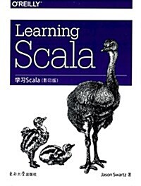 學习Scala(影印版)(英文版) (平裝, 第1版)