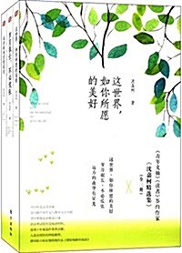 沈嘉柯精選集(套裝共3冊) (平裝, 第1版)