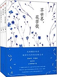 丁立梅經典散文集(套裝共3冊) (平裝, 第1版)