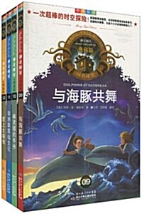 中英雙语橋梁书•神奇樹屋典藏版(第3辑)(9-12)(中英文雙语)(套裝共4冊)(附CD光盤1张) (平裝, 第1版)