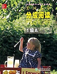 美國小學分級阅讀(1級A):經濟(适用于小學中段學生) (平裝, 第1版)