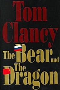 [중고] The Bear and the Dragon (Hardcover)