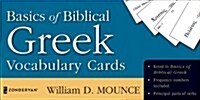 Basics of Biblical Greek Vocabulary Cards (Other)