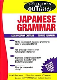 Schaums Outline of Japanese Grammar (Paperback)