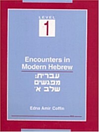 Encounters in Modern Hebrew: Level 1 (Hardcover)
