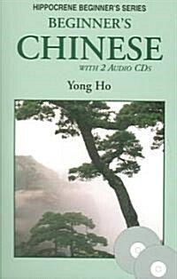 Beginners Chinese (Paperback, Compact Disc)