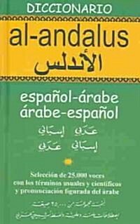 Diccionario Al-andalus (Hardcover)