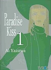 Paradise Kiss 1 (Paperback)