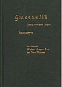 [중고] God on the Hill: Temple Poems from Tirupati (Hardcover)