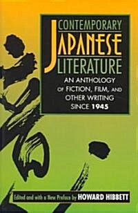 Contemporary Japanese Literature (Paperback)