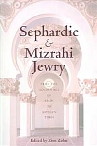 Sephardic and Mizrahi Jewry: From the Golden Age of Spain to Modern Times (Paperback)