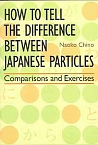 How To Tell The Difference Between Japanese Particles (Paperback, Bilingual)