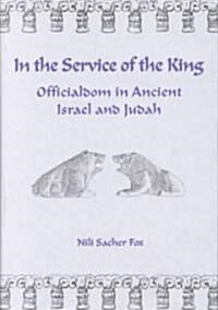In the Service of the King: Officialdom in Ancient Israel and Judah (Hardcover)