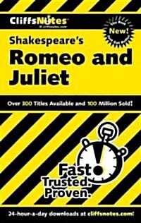 [중고] Shakespeares Romeo and Juliet (Paperback)