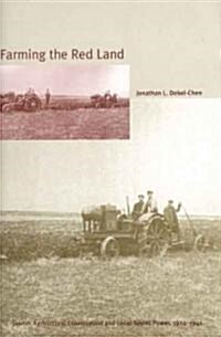 Farming the Red Land: Jewish Agricultural Colonization and Local Soviet Power, 1924-1941 (Hardcover)