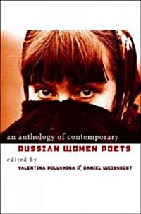 An Anthology of Contemporary Russian Women Poets (Paperback)