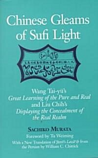 Chinese Gleams of Sufi Light: Wang Tai-Y?s Great Learning of the Pure and Real and Liu Chihs Displaying the Concealment of the Real Realm. with a (Paperback)