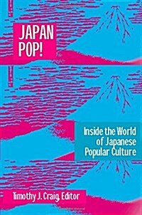 Japan Pop: Inside the World of Japanese Popular Culture : Inside the World of Japanese Popular Culture (Paperback)