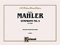 Gustav Mahler Symphony No. 5 in E Major (Paperback, Spiral)
