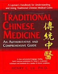 Traditional Chinese Medicine: How to Maintain Your Health and Treat Illness (Paperback)