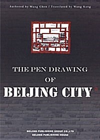 筆尖下的北京城(英文版) (平裝, 第1版)