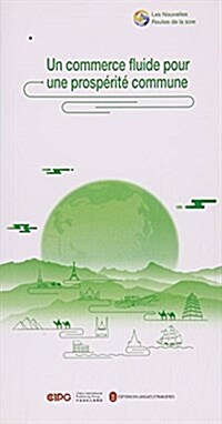 “一帶一路”故事:貿易畅通•共赴财富通途(法文) (平裝, 第1版)