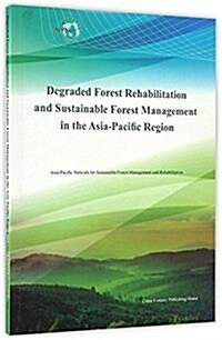 亞太地區退化森林恢复與可持续森林管理(英文版) (平裝, 第1版)