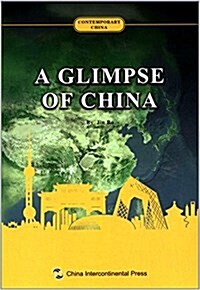 中国概览：英文 A Glimpse Of China (Paperback)