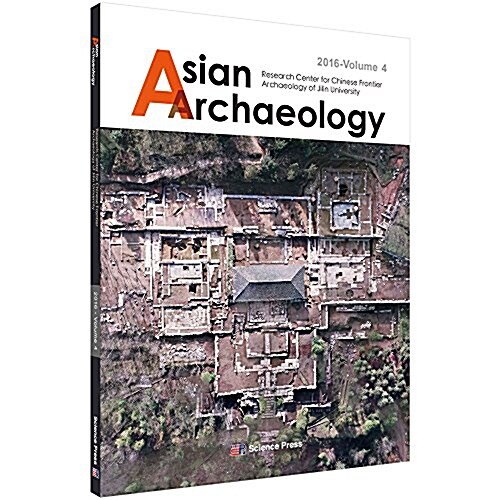 Asian Archaeology 4(亞洲考古第四辑 英文版) (平裝, 第1版)