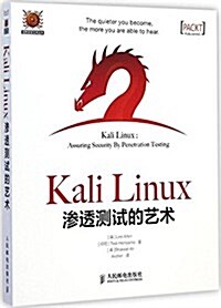 Kali Linux渗透测试的藝術 (平裝, 第1版)