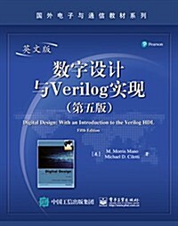 數字设計與Verilog實现(第五版)(英文版) (平裝, 第1版)