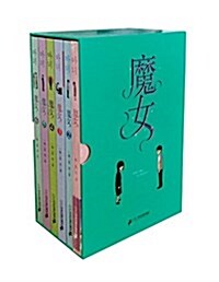 姜草纯情漫畵系列:魔女(套裝共6冊) (平裝, 第1版)