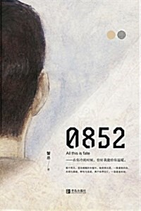 0852(套裝共2冊) (平裝, 第1版)