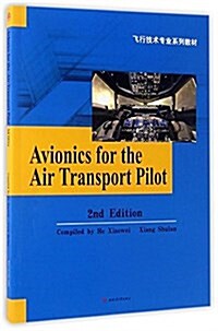 Avionics for the Air Transport Pilot(2nd edition)航空電子设備(第2版) (平裝, 第2版)