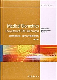 Medical Biometrics: Computerized TCM Dat (精裝, 第1版)