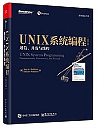 UNIX系统编程:通信、幷發與线程(英文版) (平裝, 第1版)
