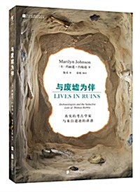 Lives in Ruins (Paperback)