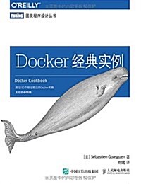 Docker經典實例 (平裝, 第1版)